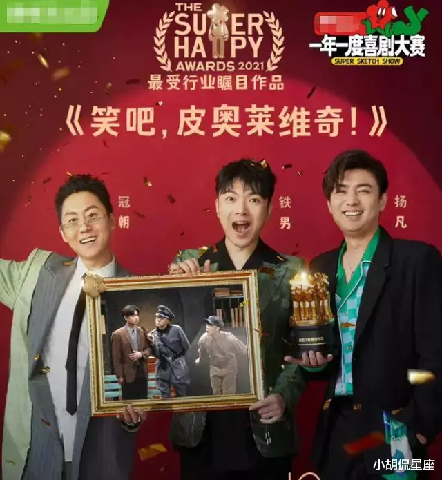 马东|马季之子马东的清高，让多少岳云鹏们，李诞们感到脸红？