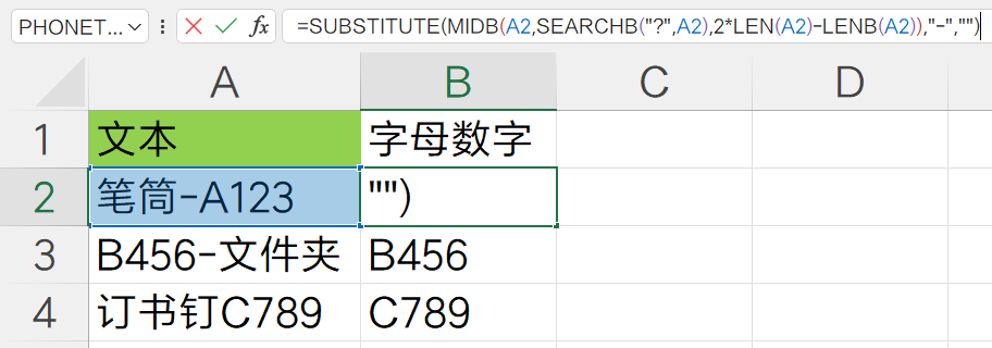 excel|精心整理Excel从文本中提取指定字符的4种案例！