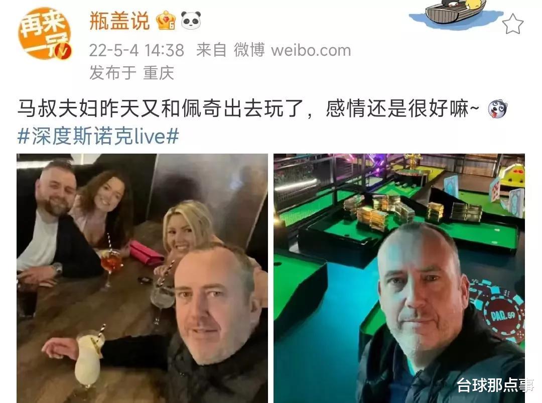 皇家马德里|休赛期球员们都在干嘛？丁俊晖追忆青春，火箭忙商业，马桂莲聚餐