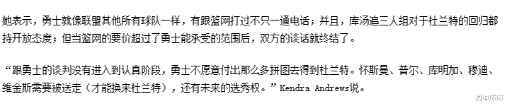 不换了!篮网官宣报价,勇士同意马上交易杜兰特,球迷:太亏了