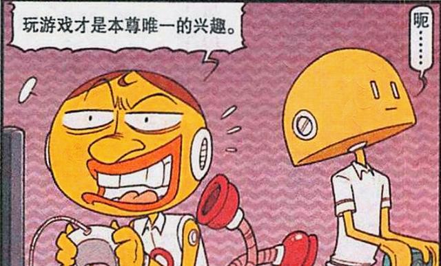 漫画|高茜“人美心善”孤家寡人，奋豆“肥头大耳”却堪称“幸运小子”