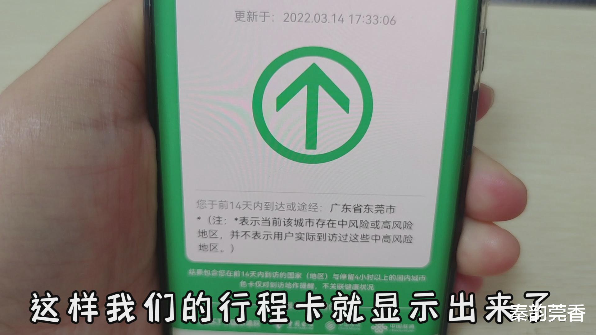 健康码|健康码行程码“二码合一”了，华为手机这样设置一秒打开，真方便