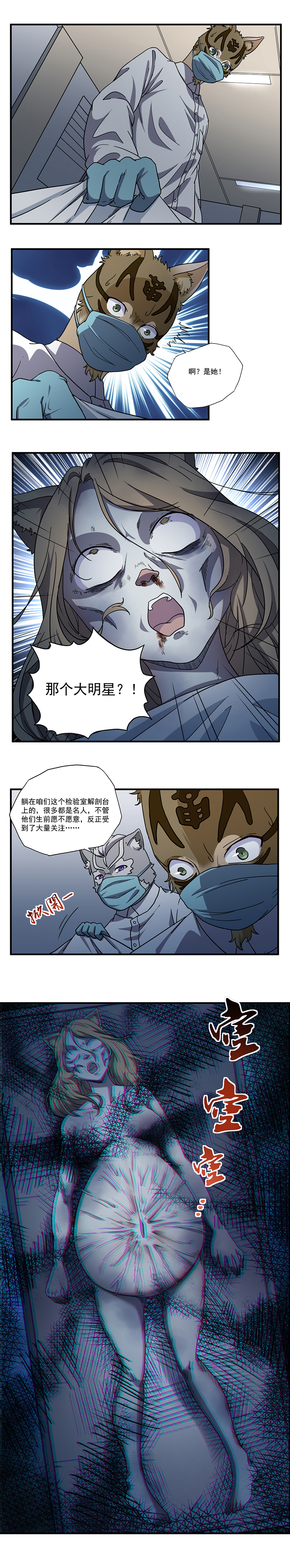 |（漫画）网络上重拳出击，现实烧柱香再走