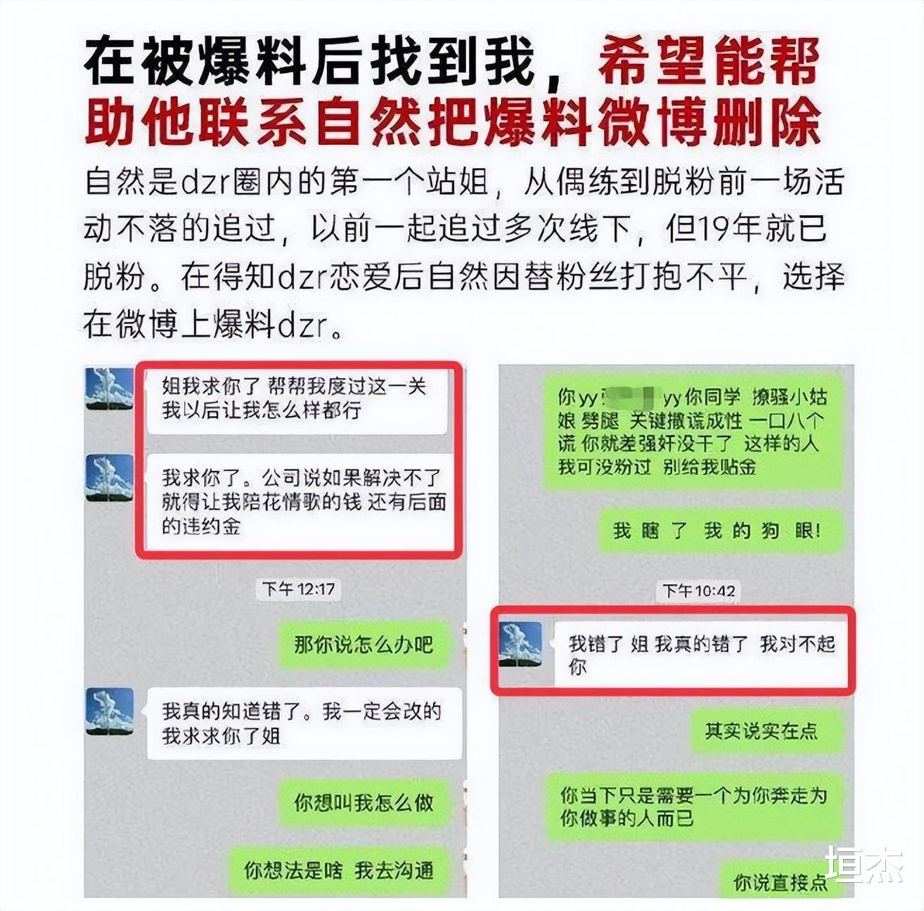 丁泽仁|“不守男德”丁泽仁:比舞不敌王一博内涵对方造假?后去给其端盘