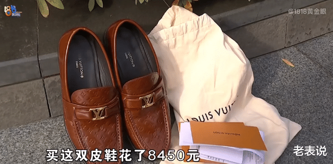 浙江杭州,男子花8450元购买LV皮鞋,才穿半月就已损坏。