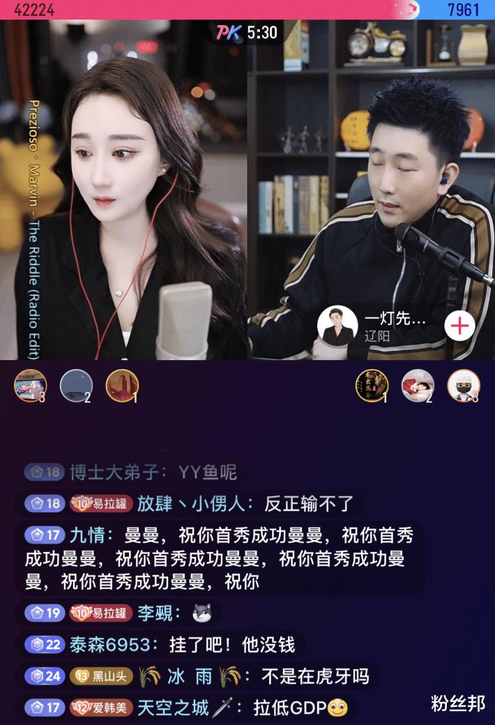 沈曼|沈曼跳槽首秀，直播人数破万，被网友吐槽“整容失败”