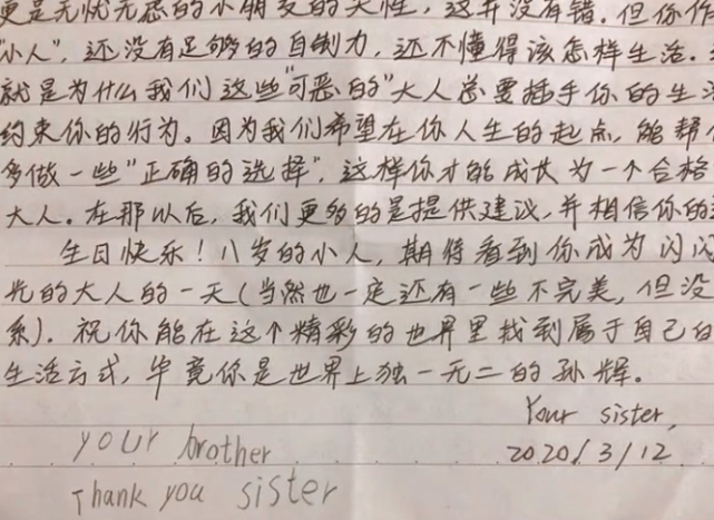 孙悦|孙卓姐姐孙悦任教学校曝光,商英大学排名前3,网友:实至名归?