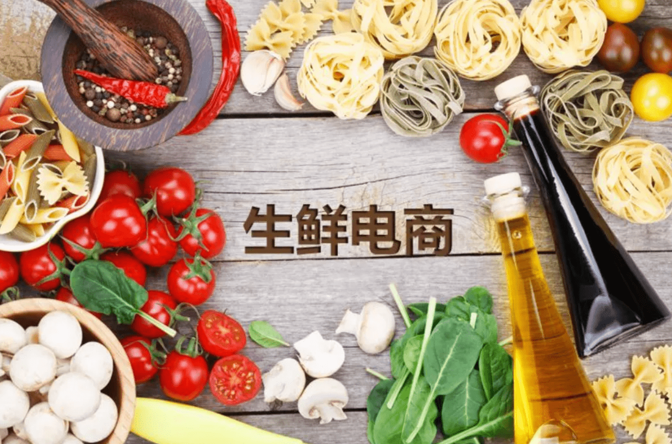 韵达快递|生鲜进入下半场，如何找准发展方向？