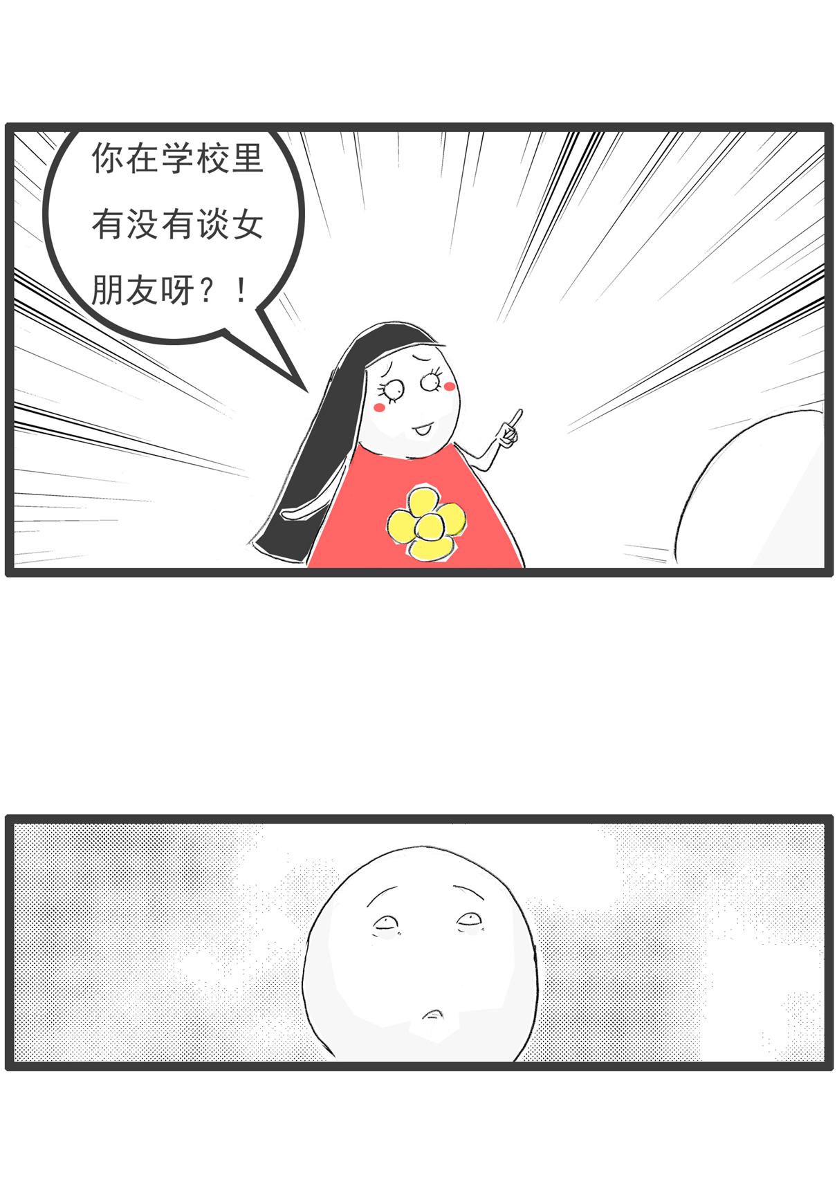 搞笑漫画|搞笑漫画:资金问题