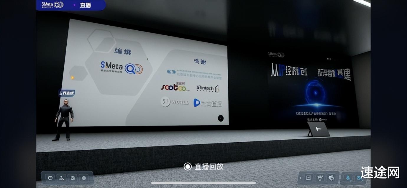 北京市|《2022虚拟人产业研究报告》发布会成功举办