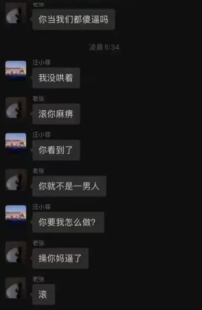 大S|名利场||失控的小汪和他身边的女人们……