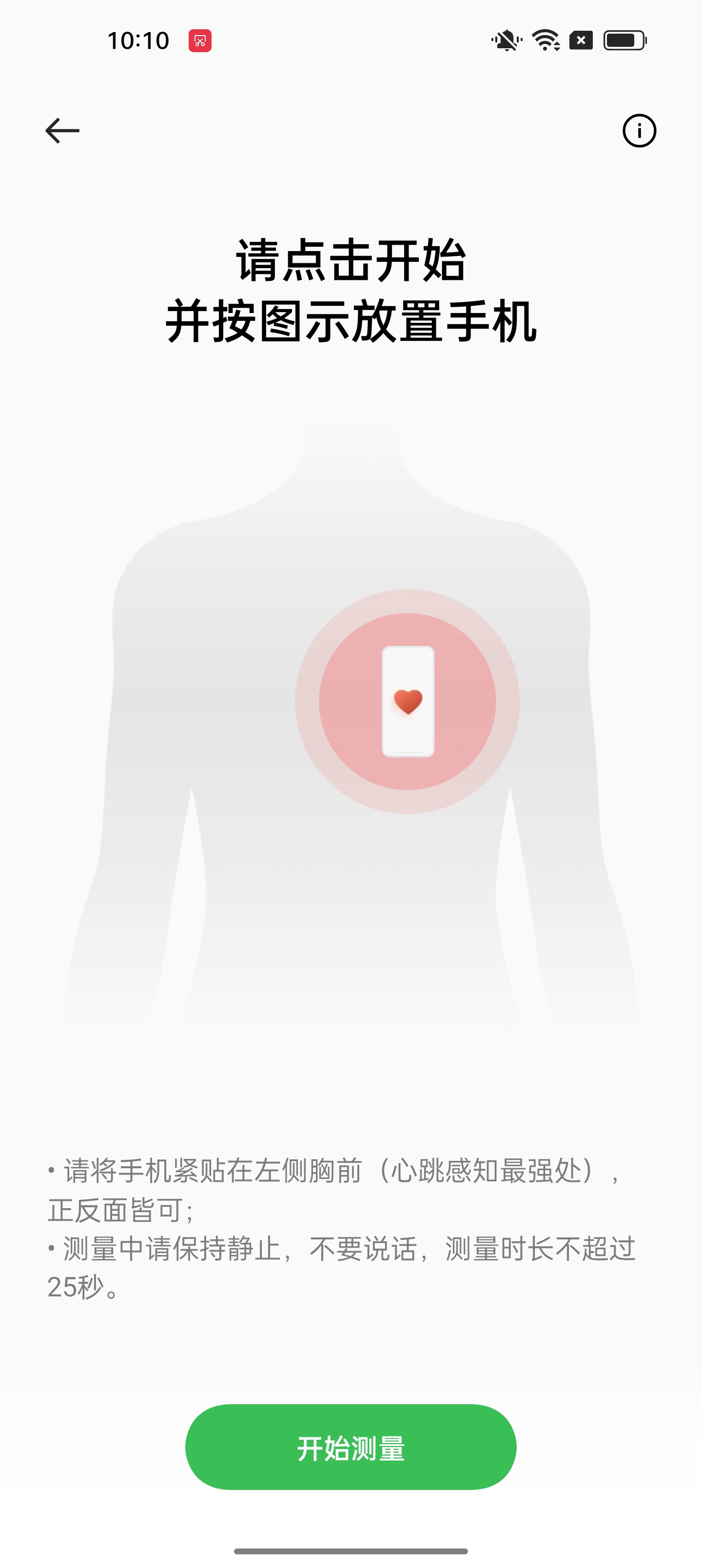 零售业|你以为OPPO只是想用手机测心率?背后这盘健康大棋值得关注