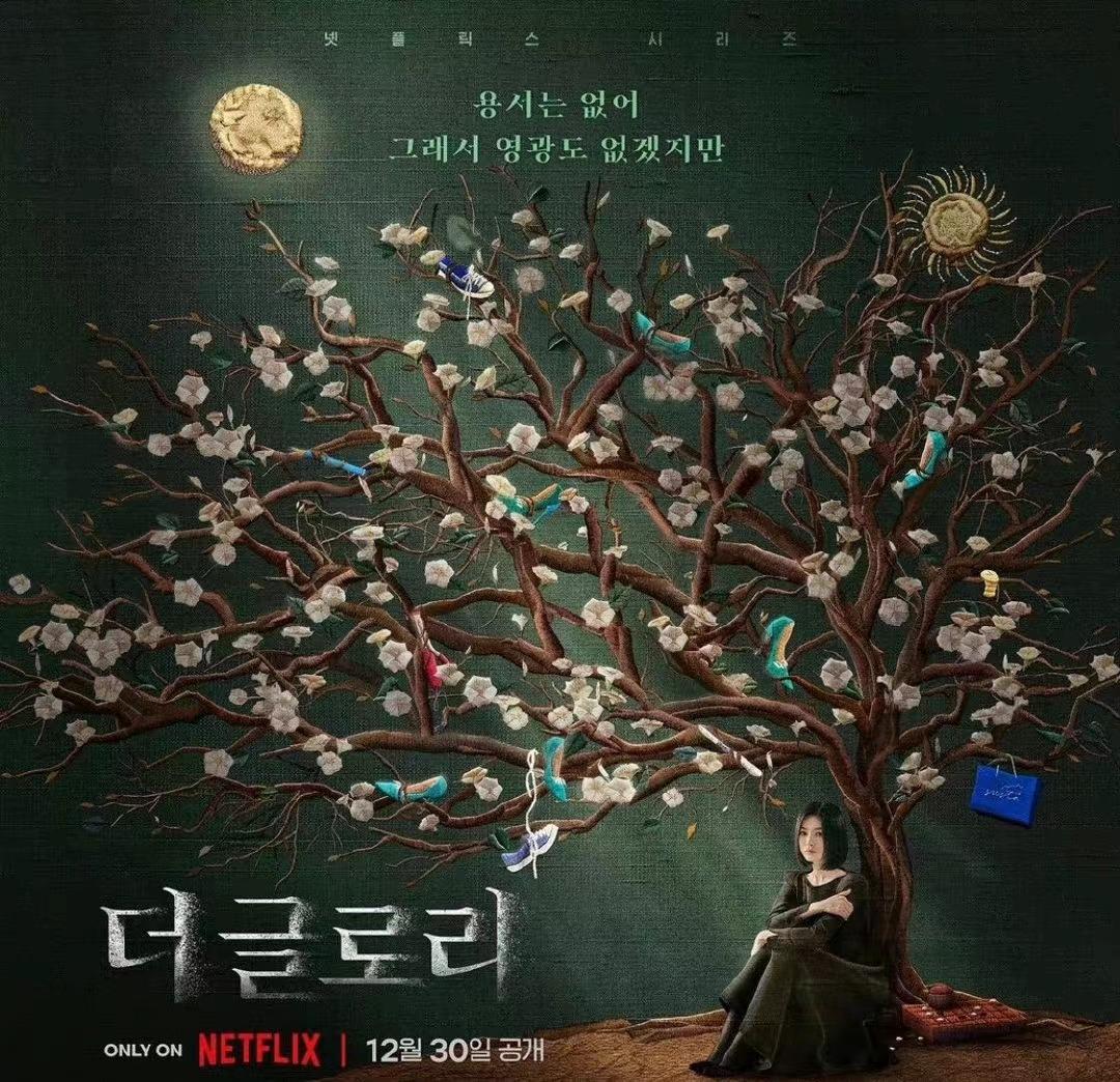 宋慧乔|宋慧乔新剧定档,饰演冷血清高的复仇女王,接档宋仲基的复仇大剧