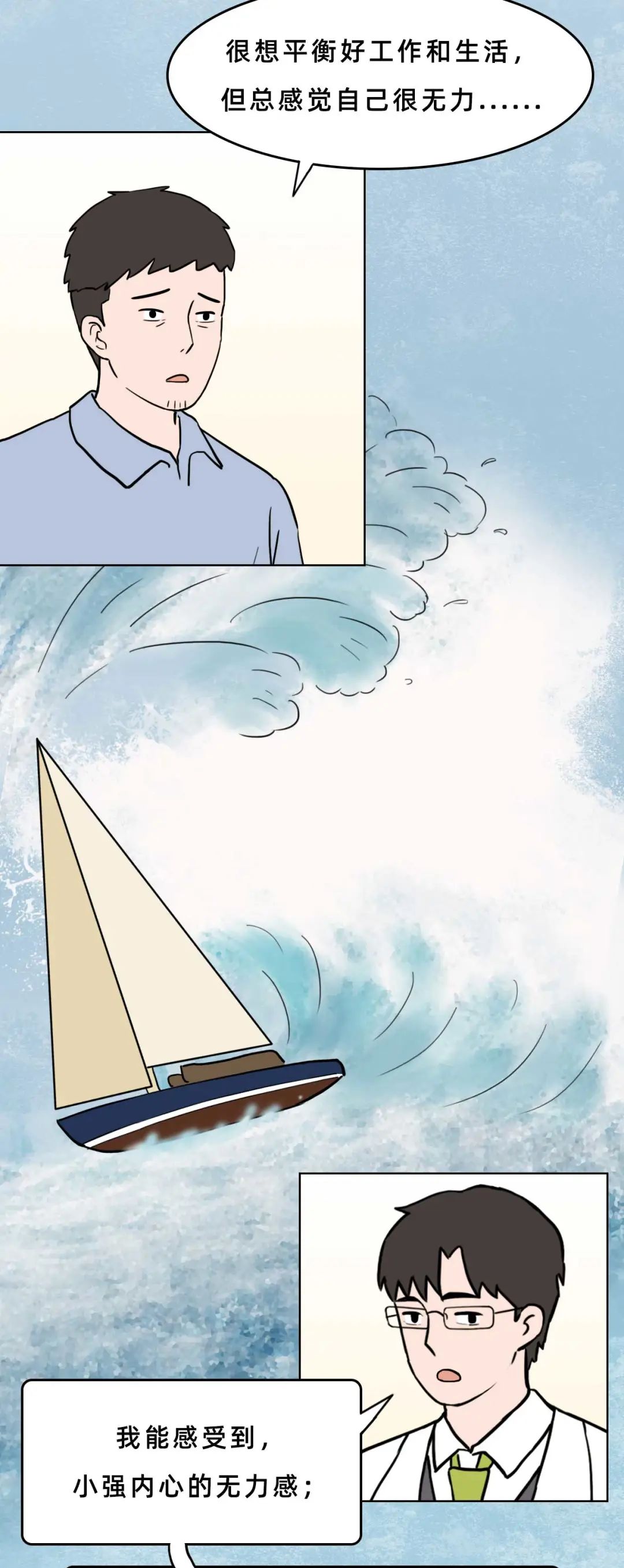 菠萝蜜|越休息越累，可能是因为你抑郁了