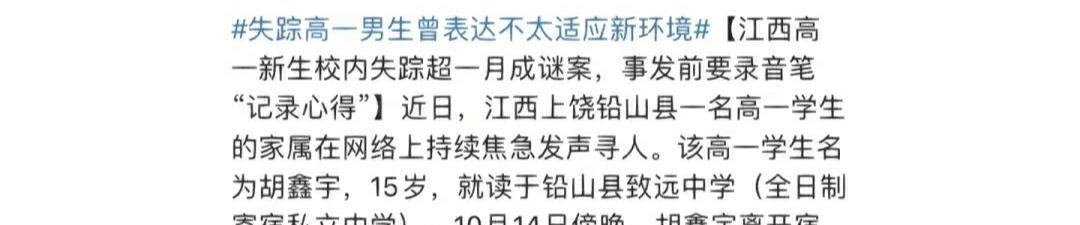 有点诡异!全国出现多地孩子失踪案件,年龄10多岁为主