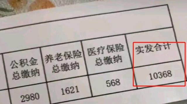 工资条|烟草公司基层员工待遇如何？看了这份工资条后，公务员沉默了