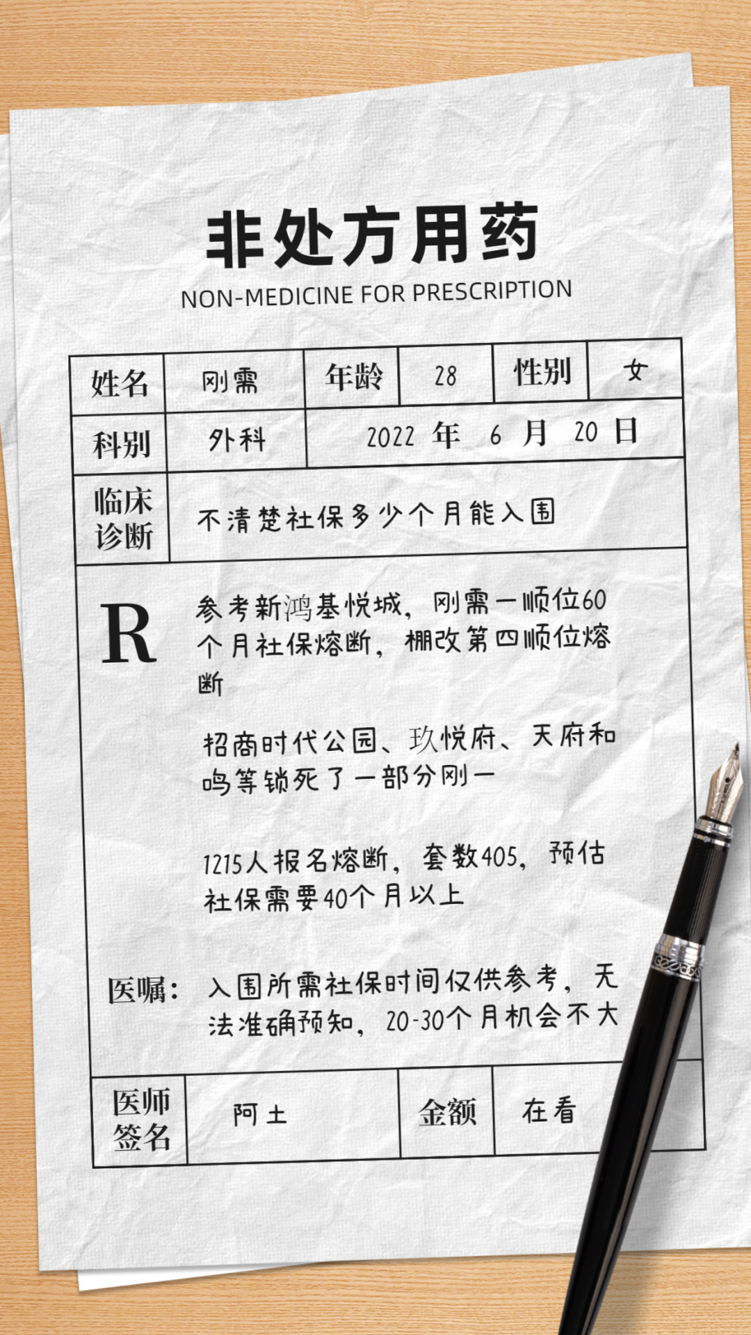 购房置业|麓府证明了,“剪刀差”可以治“穷病”,但买房不止一种病