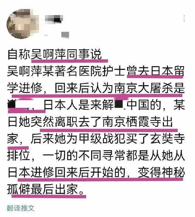 高峰|如果这件事属实，那吴啊萍的问题就大了