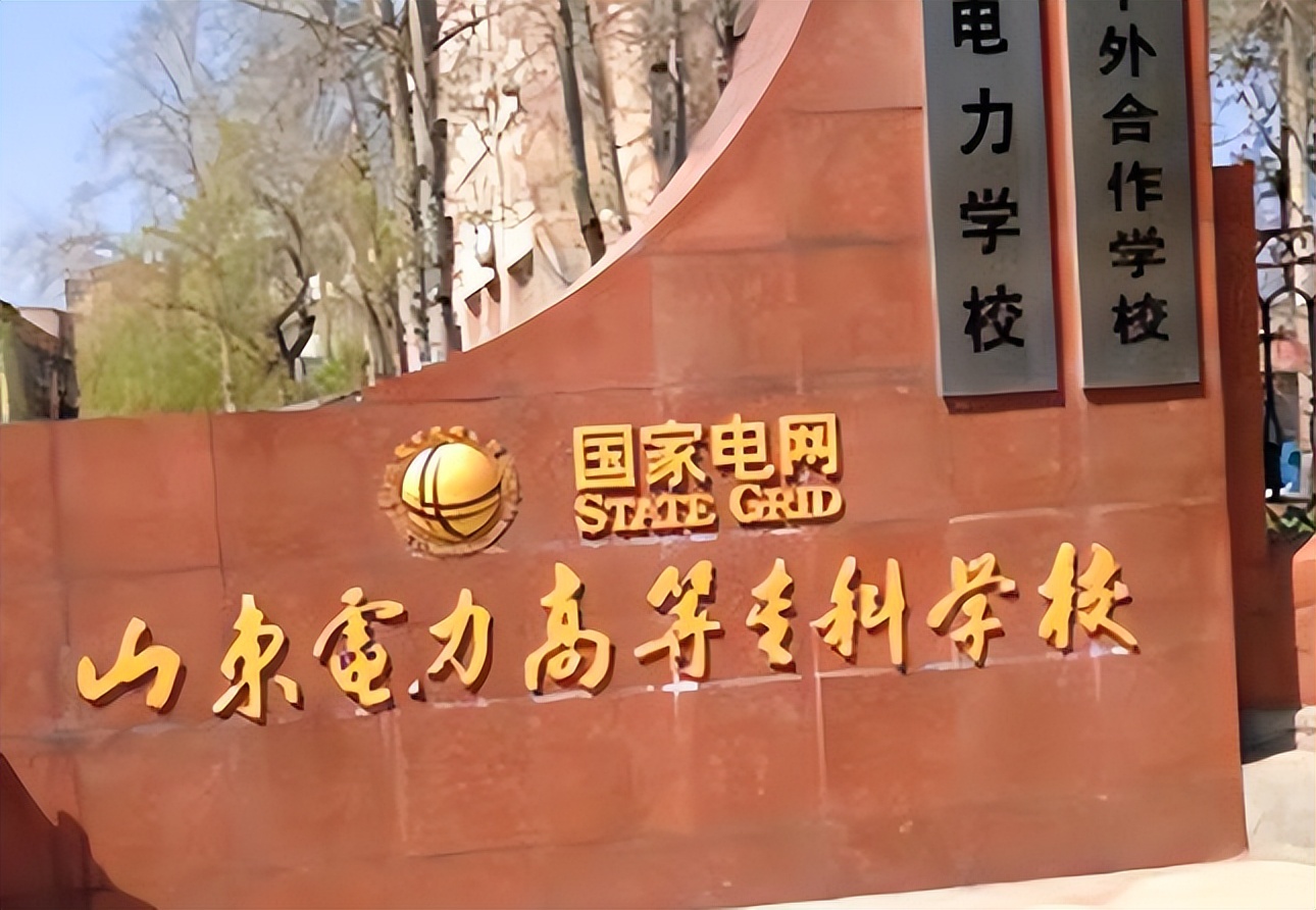 大学|国家电网喜爱的五所大学,有机会拿到铁饭碗,家有考生不妨看看