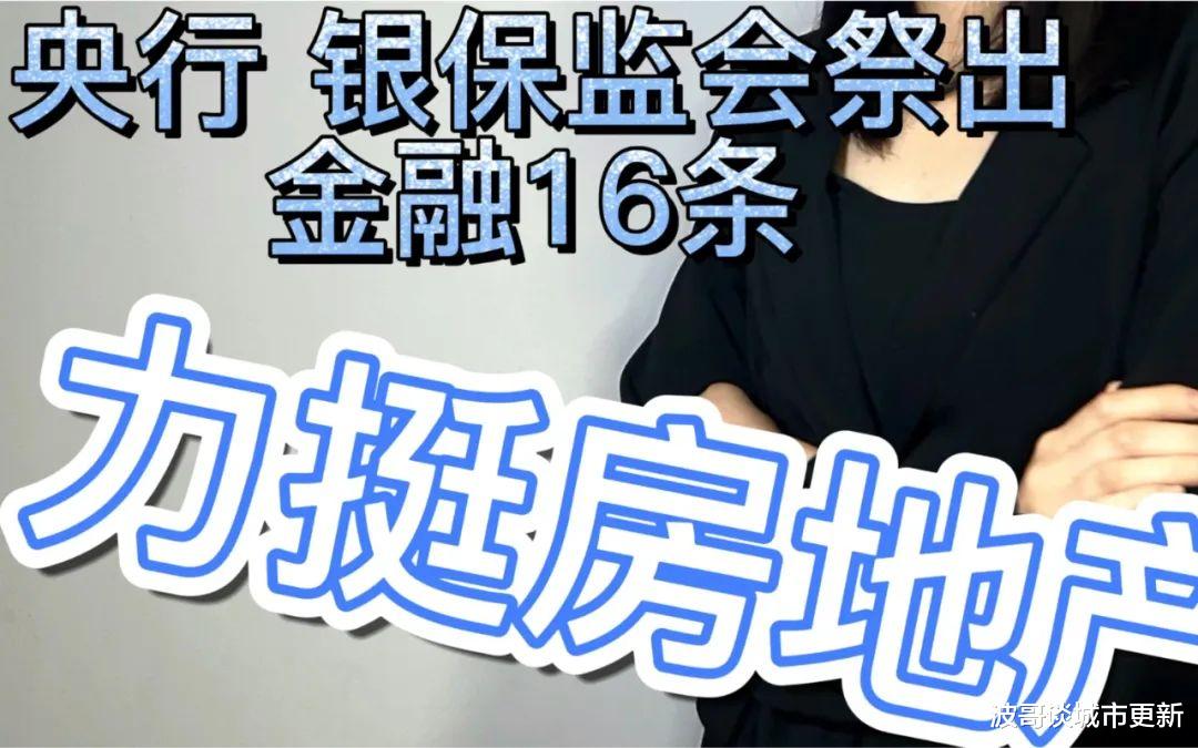 2500亿金融“第二支箭”利好，能激活多少房企休克鱼？