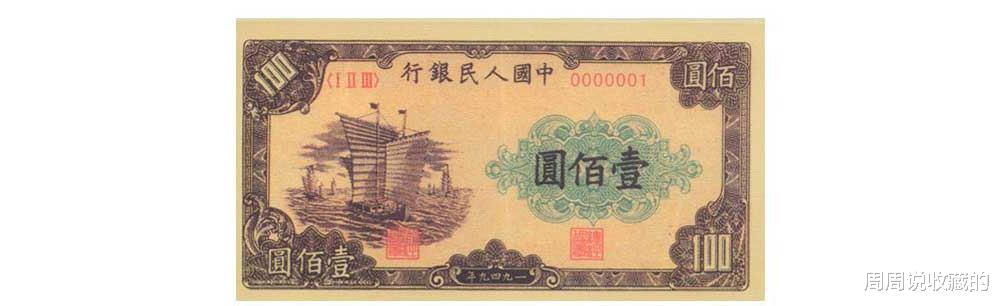 龙钞|盘点一下我国发行的100元纸币，高的已经超过了10万，你有吗