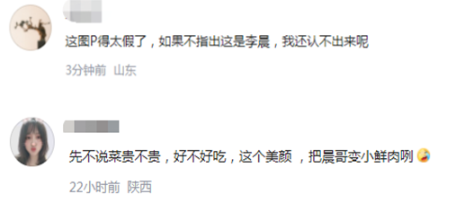 李晨|李晨被拍与美女聚餐，P图太假引热议，现身小杨哥直播间发展副业