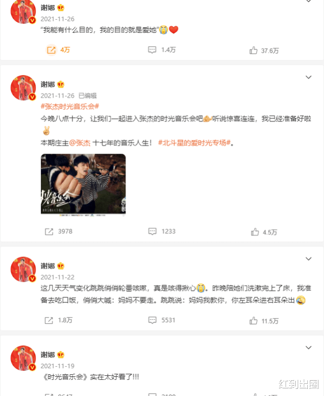 谢娜|退出跨年主持人阵容后,谢娜到东方台录春晚,和老公张杰甜蜜同框