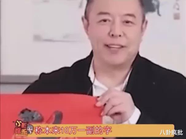 张铁林|他的字能值1688？吃相太丑！
