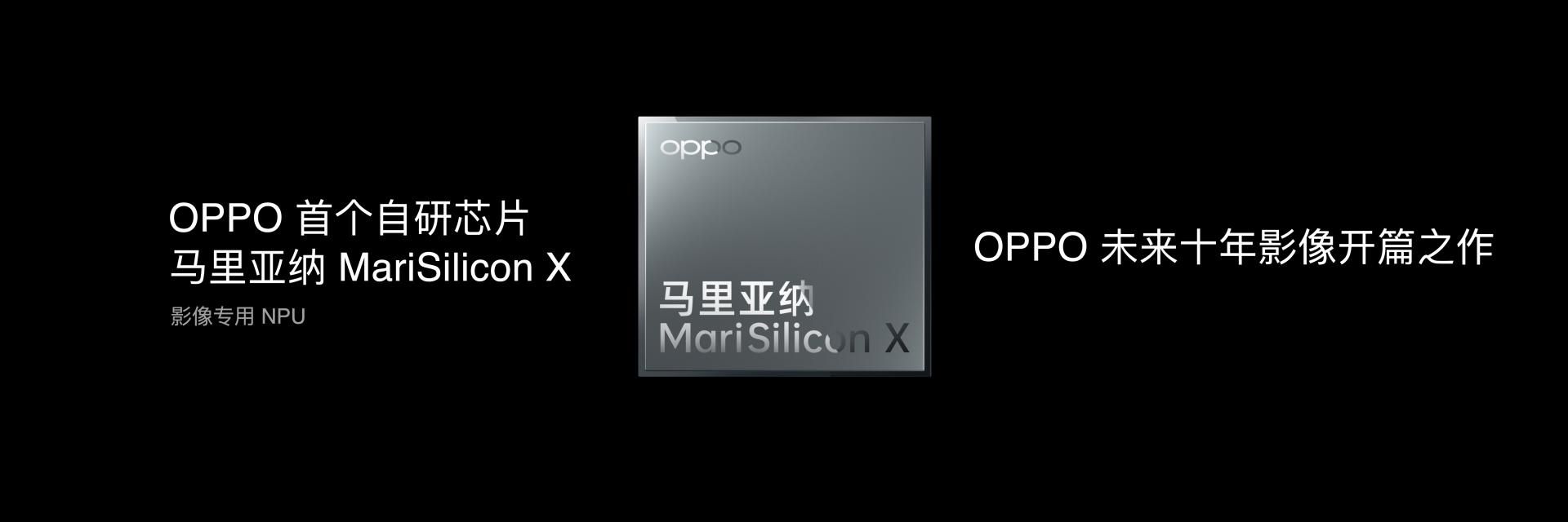 |「双芯」旗舰 OPPO Find X5 系列新品发布会浓缩