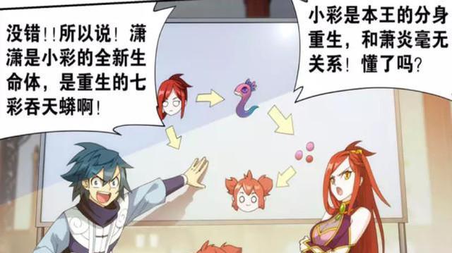 萧炎|斗破苍穹漫画中，萧炎抛妻弃子，渣男实锤？萧潇正式改名彩潇！