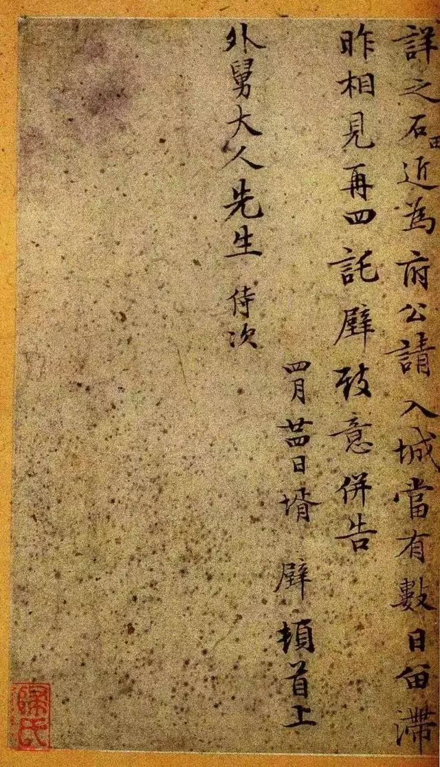 文衡山早年的字,清秀却暗藏锋芒