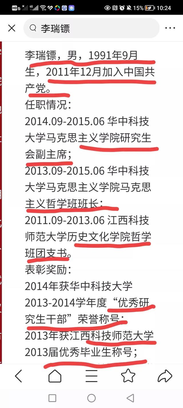 扬州副局长老公是华科高材生,怒发冲冠揭妻子丑闻?当事人发声
