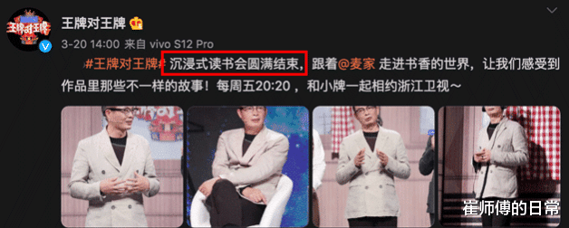 官宣|华晨宇“消失”，《王牌》收视率?本季新高：这一次我支持吴彤