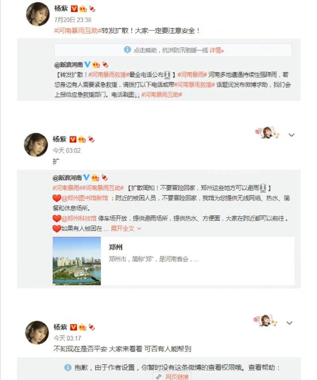 李玟|杨紫晒出新照片,嘟嘴卖萌超可爱,拍摄视频送祝福!