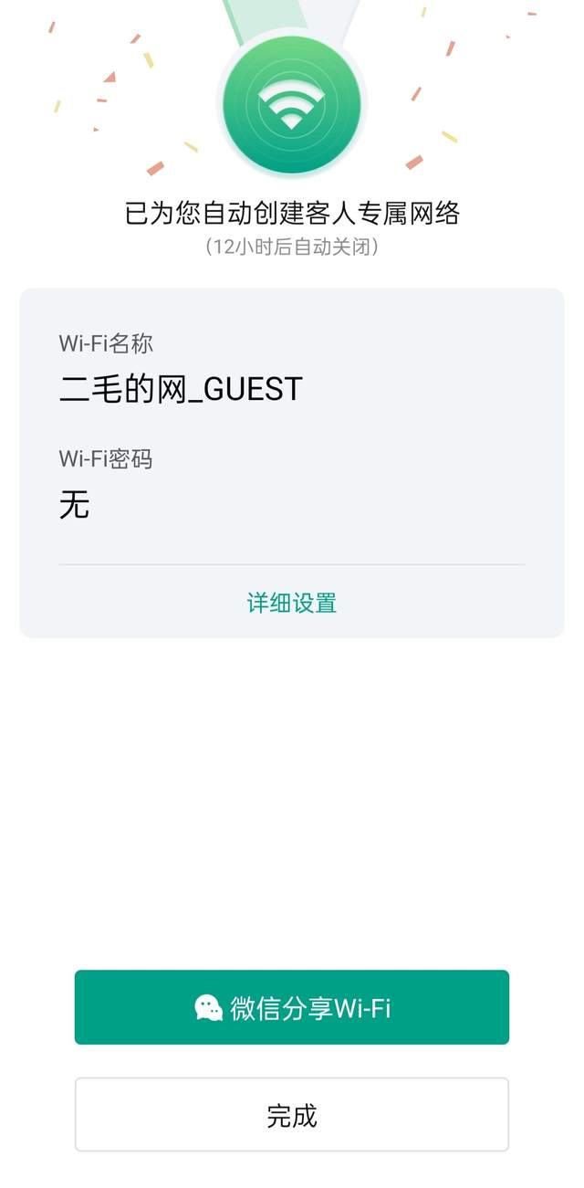 电池|锐捷星耀M32 WIFI6路由器，多层、大复式也能实现全屋WIFI无缝漫游