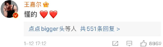 王嘉尔|地下恋被扒,他俩啥时候在一起的?