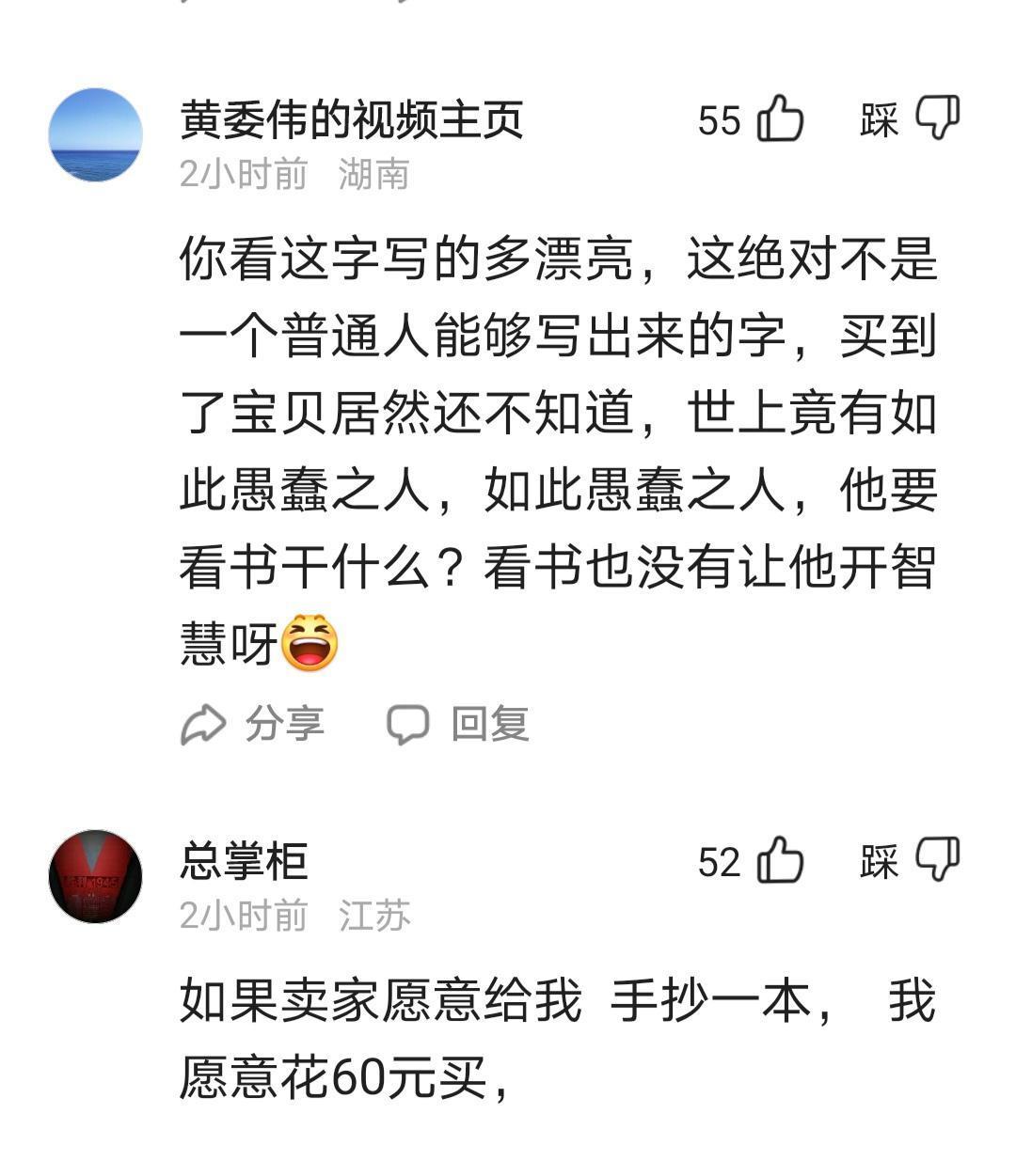 女子当当网买到半印刷半手抄盗版书,网友:质量不够,水平来凑