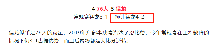 苏群|名嘴苏群预测：东部2组以下克上，2组4-0，哈登预计首轮游，杜兰特拒绝抢7