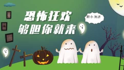 心理365：你喜欢看恐怖片吗？“胆小慎入”