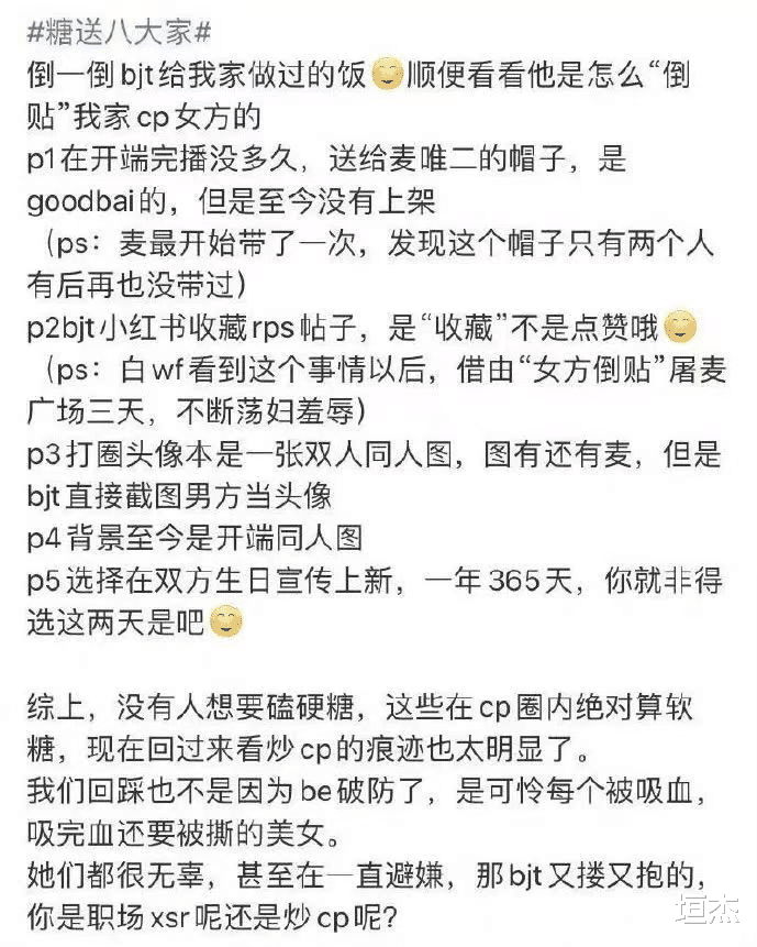 宋轶|“百家争嫂”，和白敬亭恋情曝光后，宋轶被全网祝福，她凭什么？