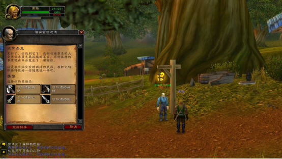 奥格瑞玛|TBC怀旧服：战士职业任务教防御姿态+嘲讽+破甲，不做任务试试？