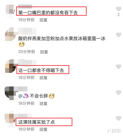 颖儿 颖儿吃播翻车？自制减肥餐称全吃完，却只吃一口还不咽遭群嘲