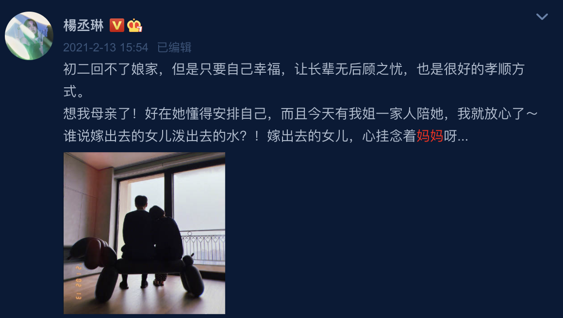 豆瓣|杨丞琳为65岁母亲庆生,自称遗传了妈妈的娃娃脸,母女相拥很温馨