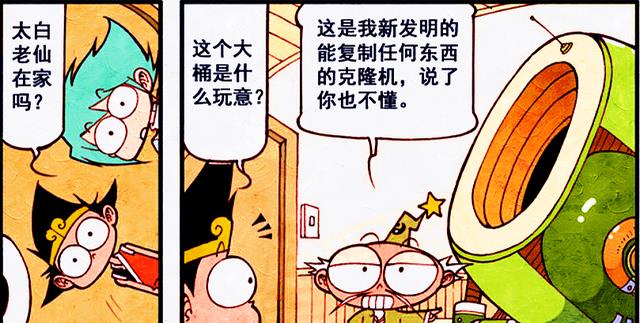 火影忍者|帝哥与人参“共同沐浴”，降龙：这可真是“活久见”！