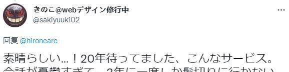 发型师|日本美发店兴起零对话沉默剪头!社恐如释重负,发型师也点赞!