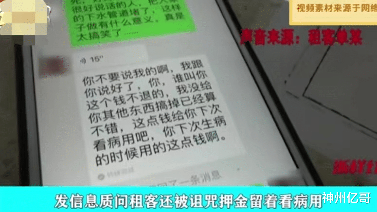 浙江杭州,因房东拒退押金租客将下水道灌满水泥称:钱留着看病吧
