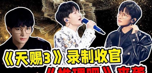 周深|天赐3:锤娜丽莎成功出圈,爆笑模仿周深表情包,引起歌迷热议