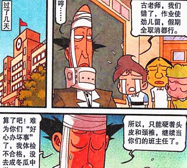 拥抱|老古“入戏太深”与美女甜蜜拥抱，奋豆：爱情来得太快，就像龙卷风