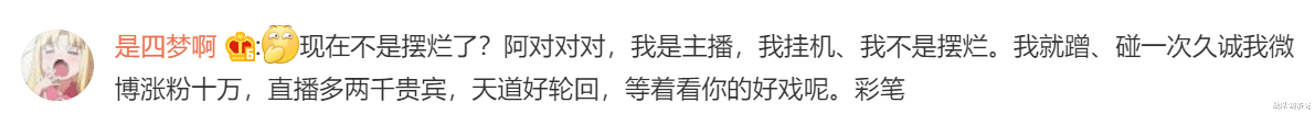 刘伟|巅峰赛久诚撞车韩涵！赛后，久诚笑得很开心！刘伟表示久诚没比赛