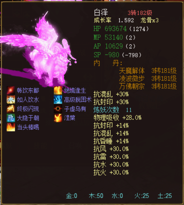 白泽|大话2站神白泽这些你没见过的变色，今天一次体验够！